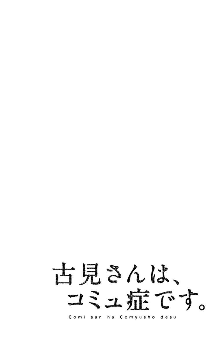 Komi-san wa Komyushou Desu Chapter 44 Gambar 9