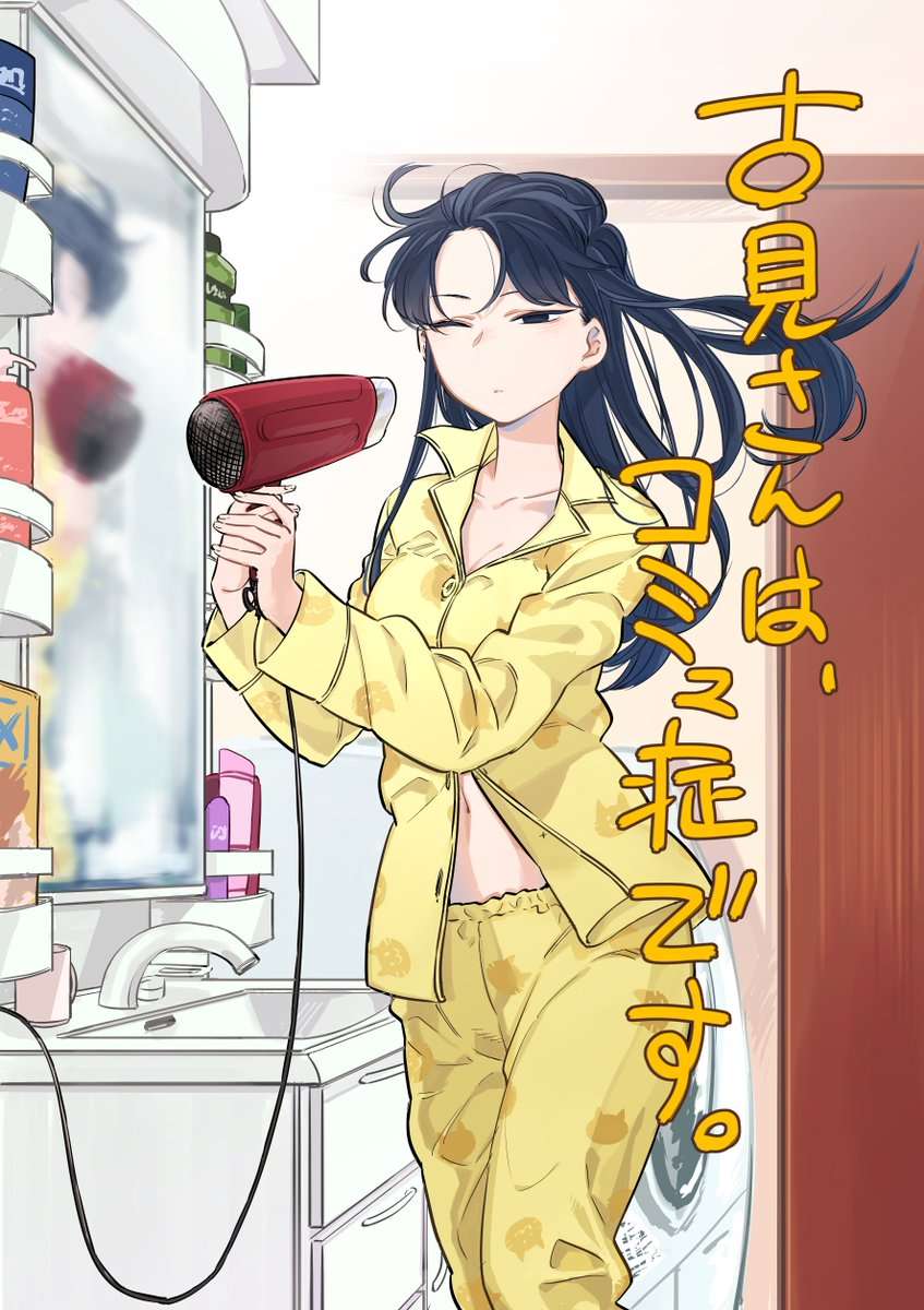 Baca Komi-san wa Komyushou Desu Chapter 15 Gambar 2