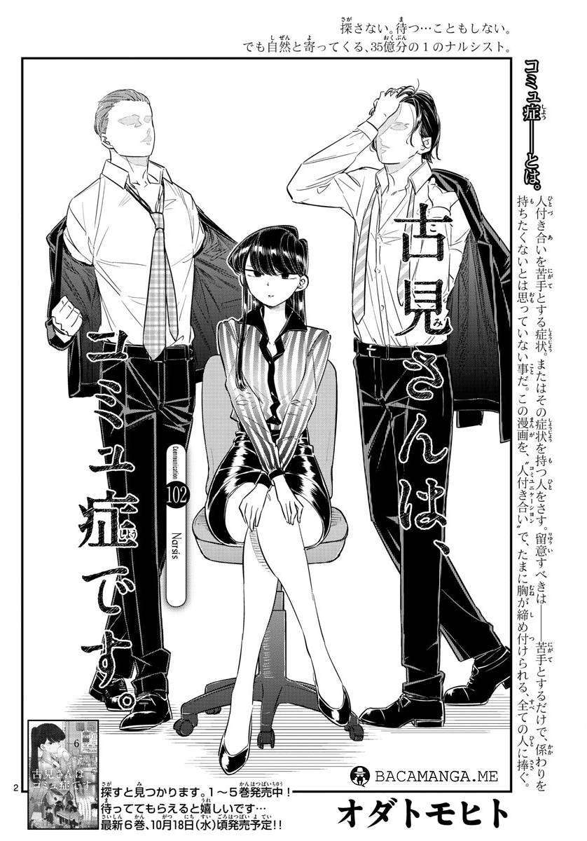 Baca Komi-san wa Komyushou Desu Chapter 102 Gambar 2