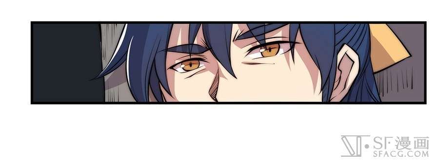 Martial King’s Retired Life Chapter 27 Gambar 17