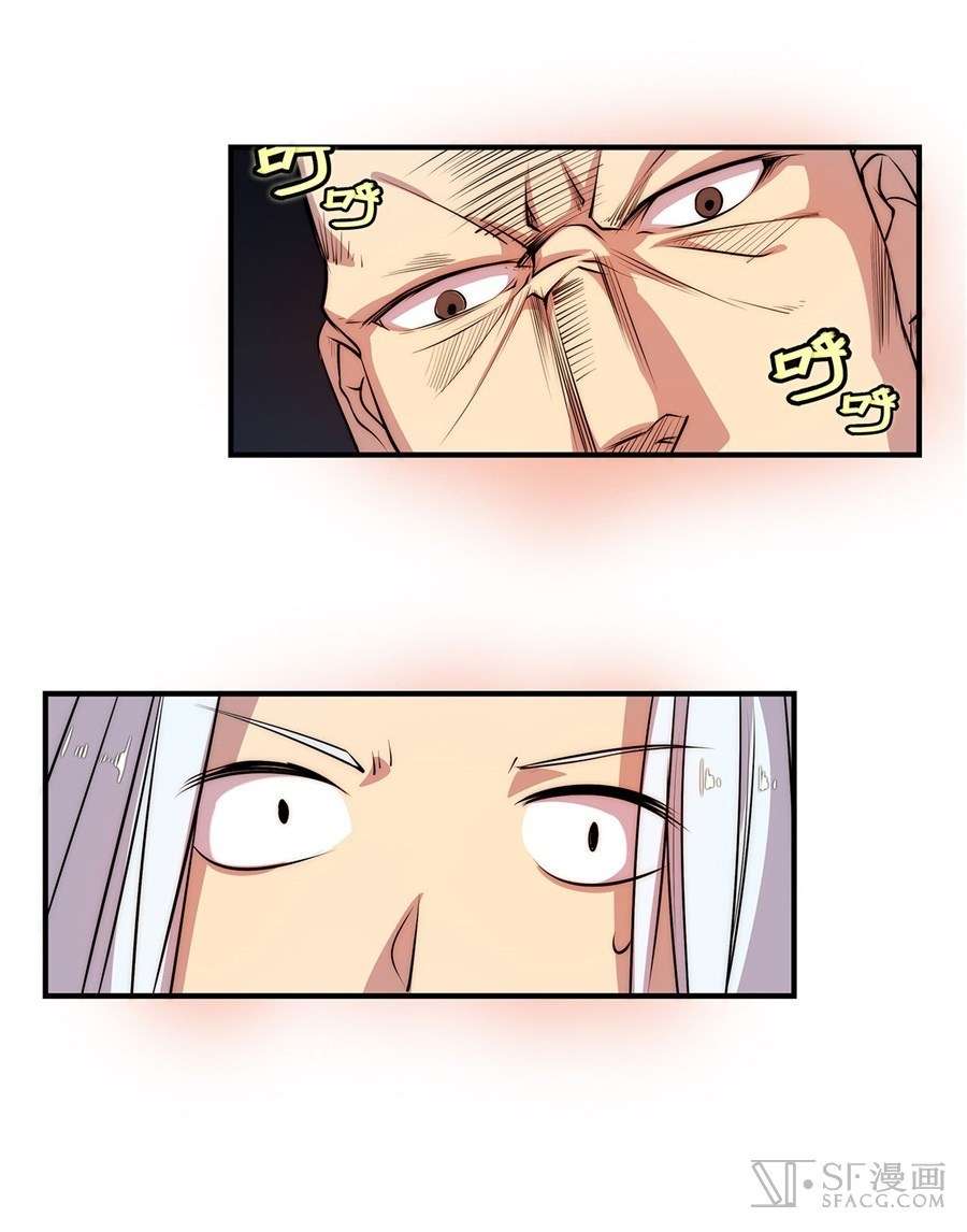 Martial King’s Retired Life Chapter 27 Gambar 36