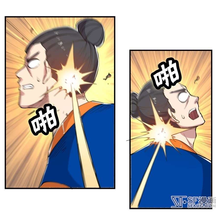 Martial King’s Retired Life Chapter 27 Gambar 55