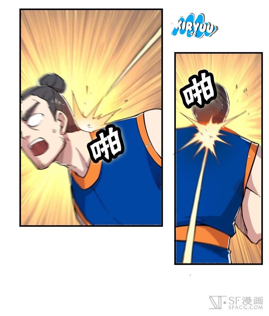 Martial King’s Retired Life Chapter 27 Gambar 56