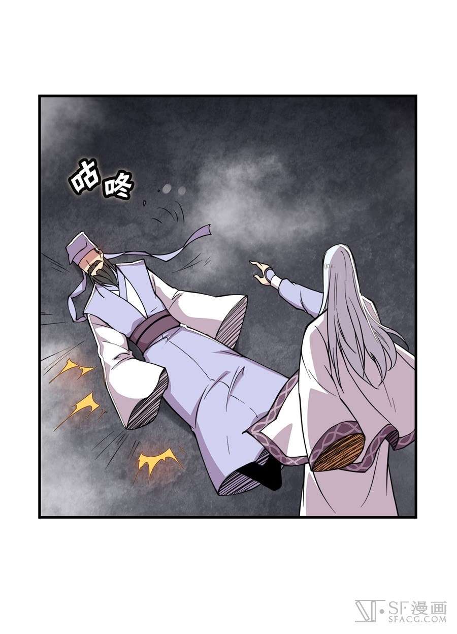 Martial King’s Retired Life Chapter 27 Gambar 8