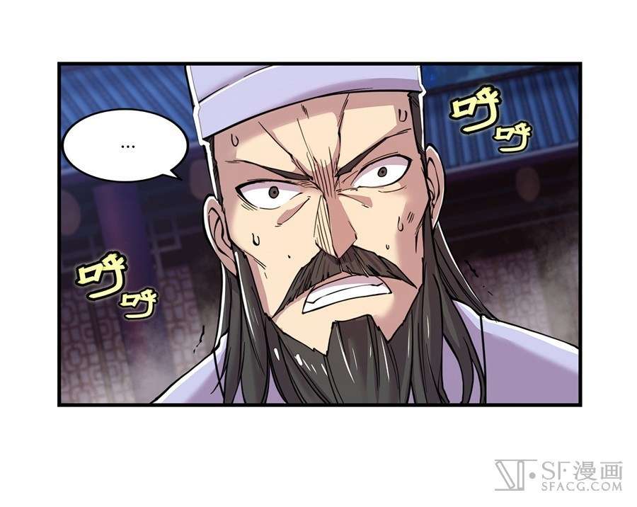 Martial King’s Retired Life Chapter 26 Gambar 84