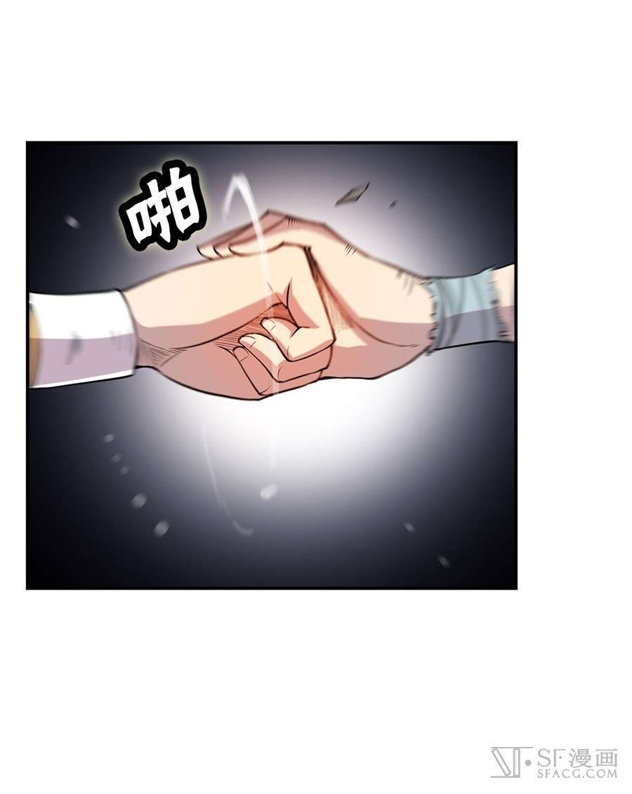 Martial King’s Retired Life Chapter 25 Gambar 19
