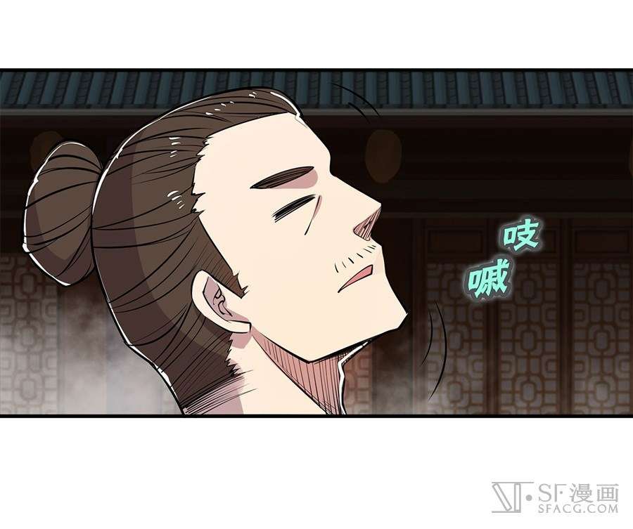 Martial King’s Retired Life Chapter 25 Gambar 55