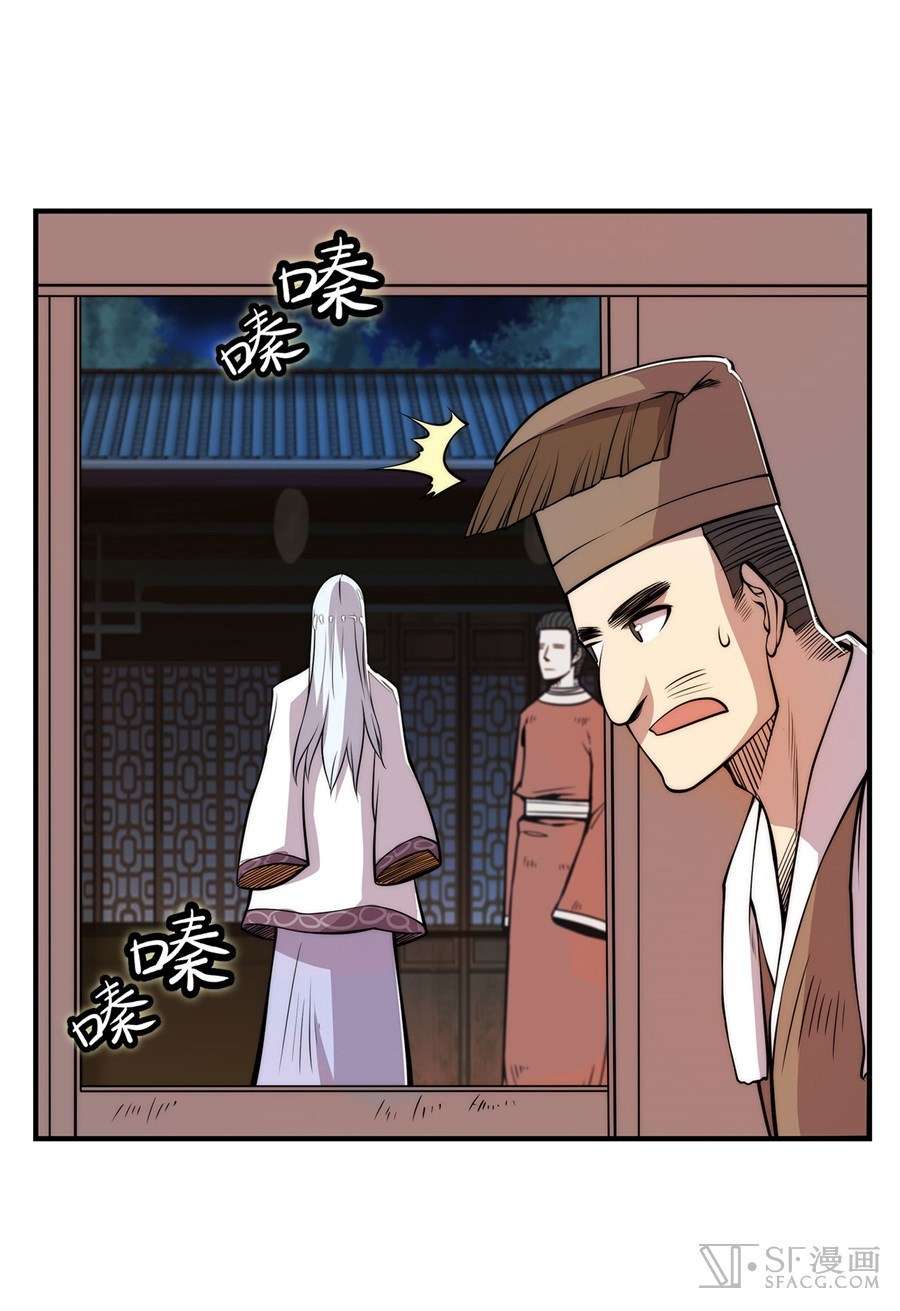 Martial King’s Retired Life Chapter 24 Gambar 25