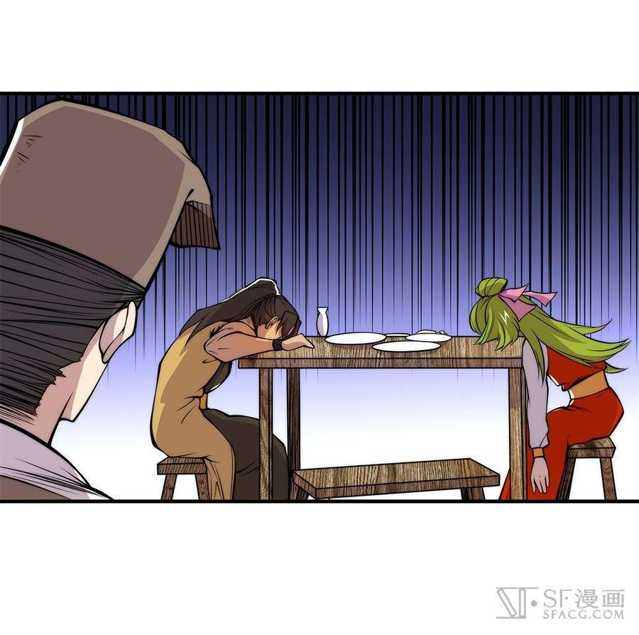 Martial King’s Retired Life Chapter 24 Gambar 26