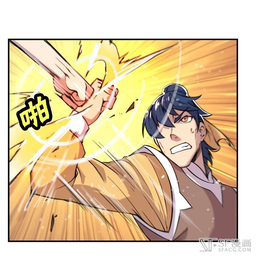 Martial King’s Retired Life Chapter 24 Gambar 53