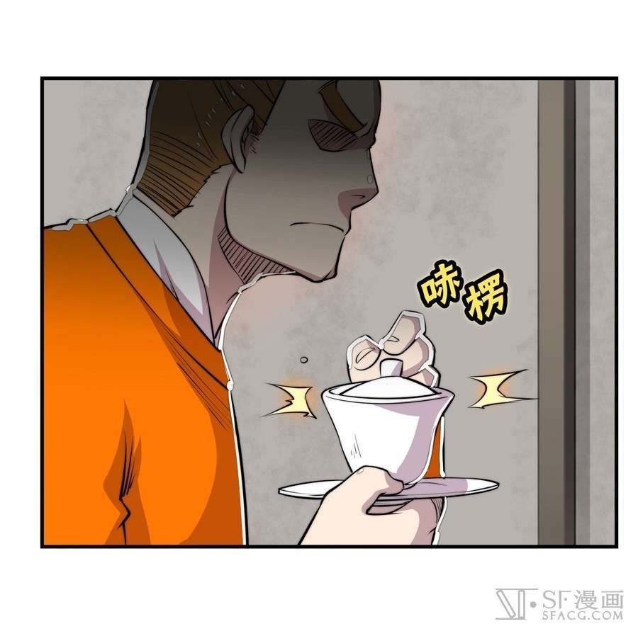 Martial King’s Retired Life Chapter 21 Gambar 12