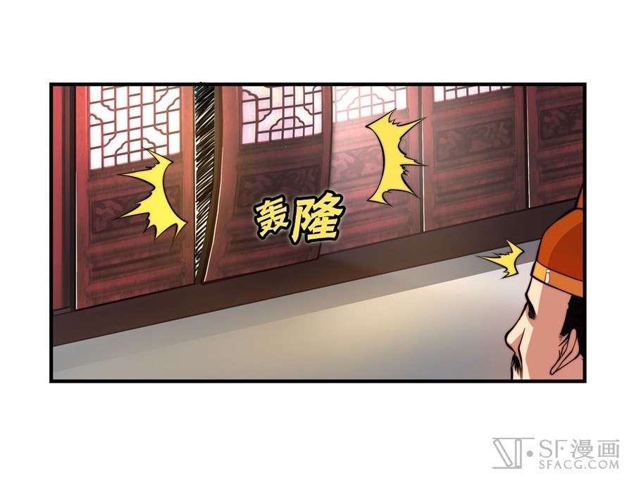 Martial King’s Retired Life Chapter 21 Gambar 24