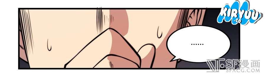 Martial King’s Retired Life Chapter 21 Gambar 28