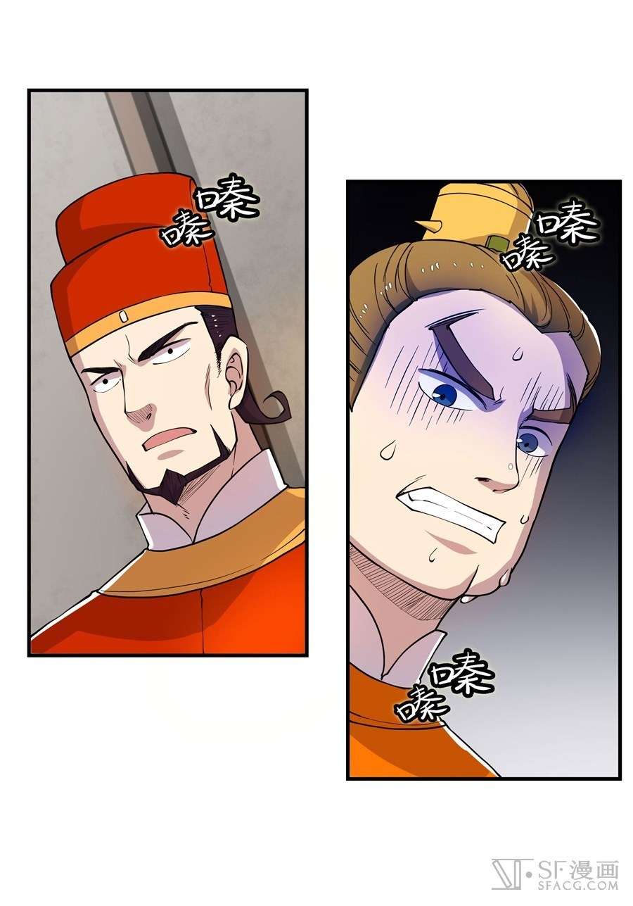 Martial King’s Retired Life Chapter 21 Gambar 35