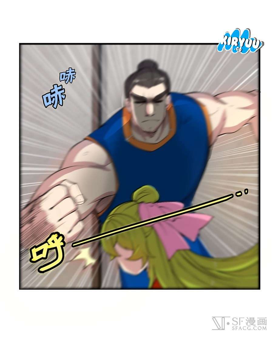 Martial King’s Retired Life Chapter 21 Gambar 38