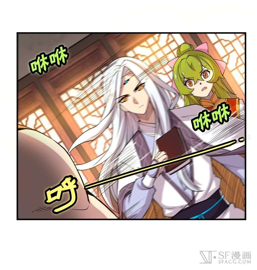 Martial King’s Retired Life Chapter 21 Gambar 41