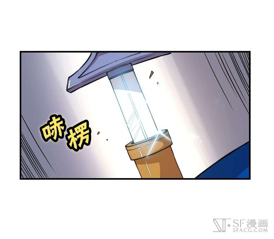 Martial King’s Retired Life Chapter 21 Gambar 9