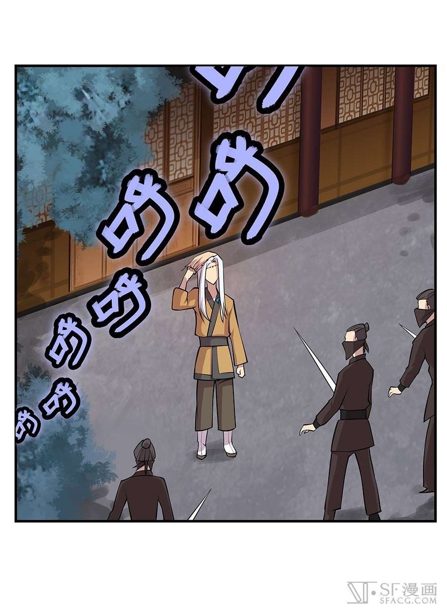 Martial King’s Retired Life Chapter 19 Gambar 54