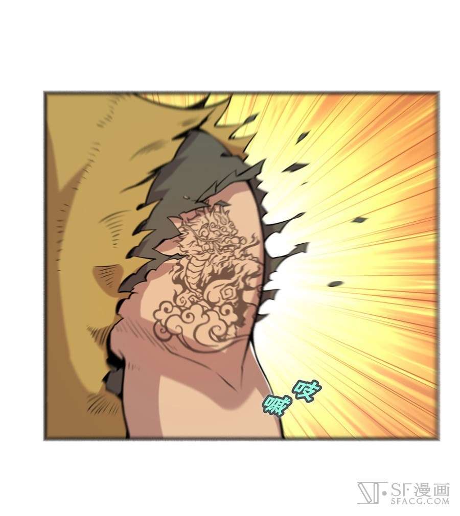 Martial King’s Retired Life Chapter 17 Gambar 29
