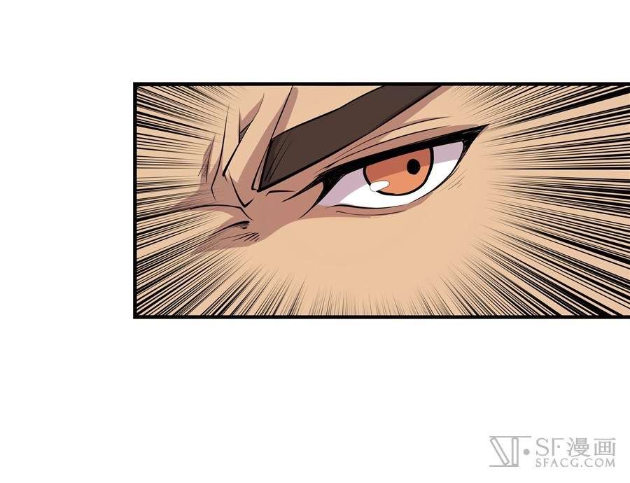 Martial King’s Retired Life Chapter 17 Gambar 30