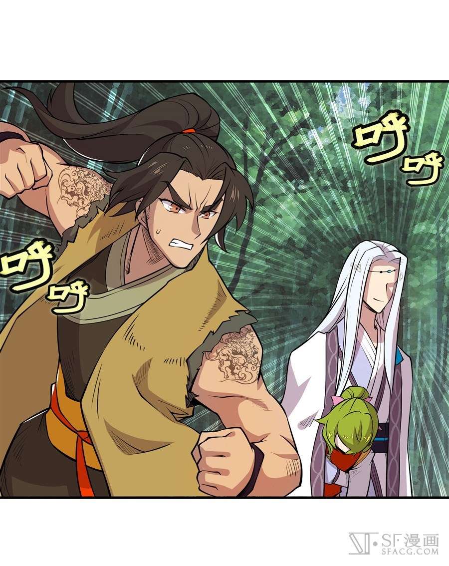 Martial King’s Retired Life Chapter 17 Gambar 35