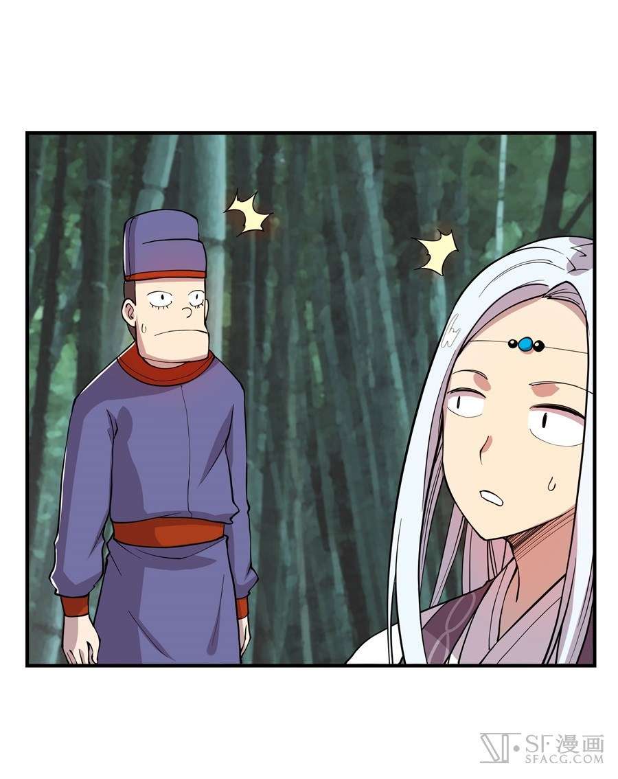 Martial King’s Retired Life Chapter 17 Gambar 44