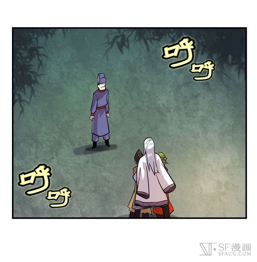 Martial King’s Retired Life Chapter 17 Gambar 46