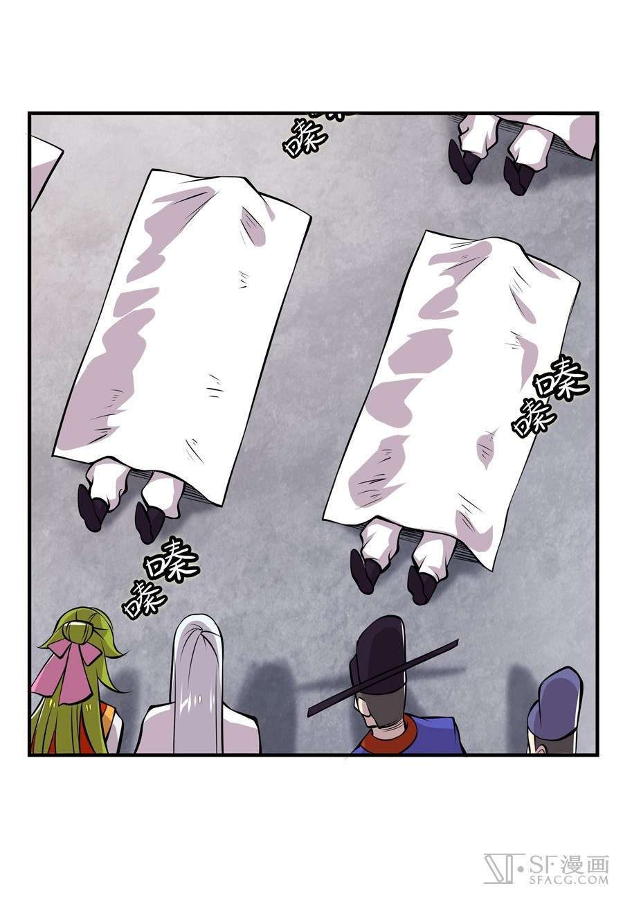 Martial King’s Retired Life Chapter 17 Gambar 55