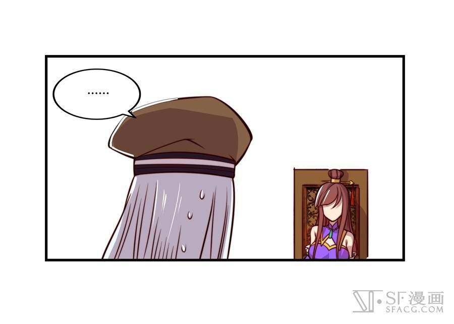 Martial King’s Retired Life Chapter 14 Gambar 17