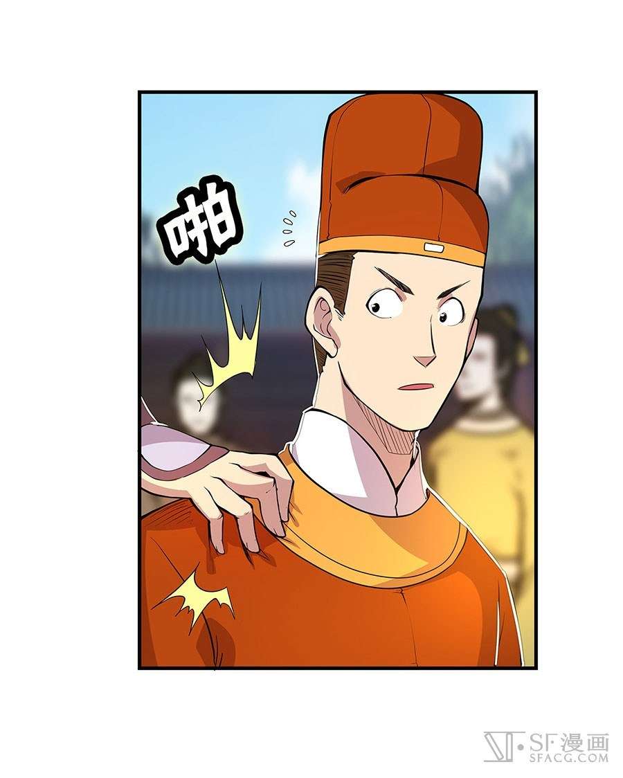 Martial King’s Retired Life Chapter 9 Gambar 6