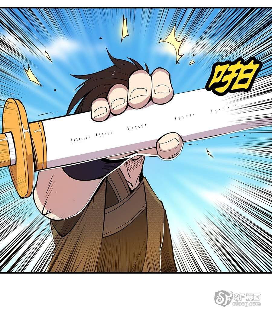 Martial King’s Retired Life Chapter 7 Gambar 58