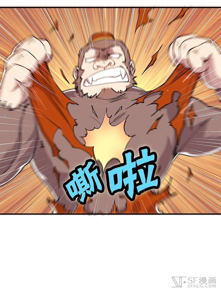 Martial King’s Retired Life Chapter 5 Gambar 18