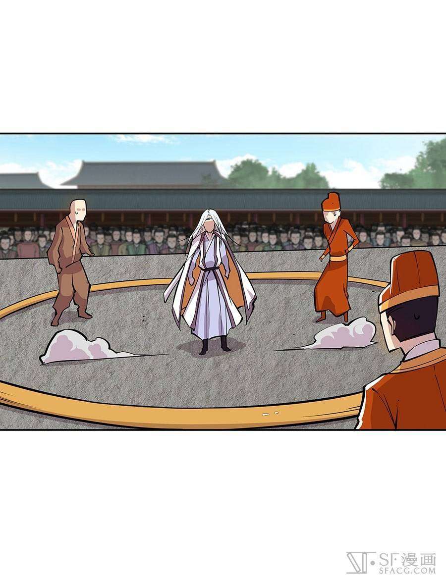 Martial King’s Retired Life Chapter 5 Gambar 56