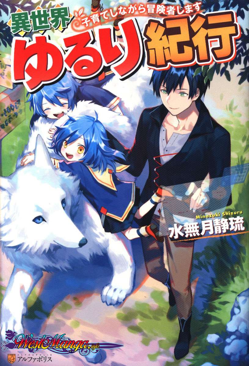 Baca Komik Isekai Yururi Kikou: Kosodateshinagara Boukensha Shimasu Chapter 11 Gambar 1