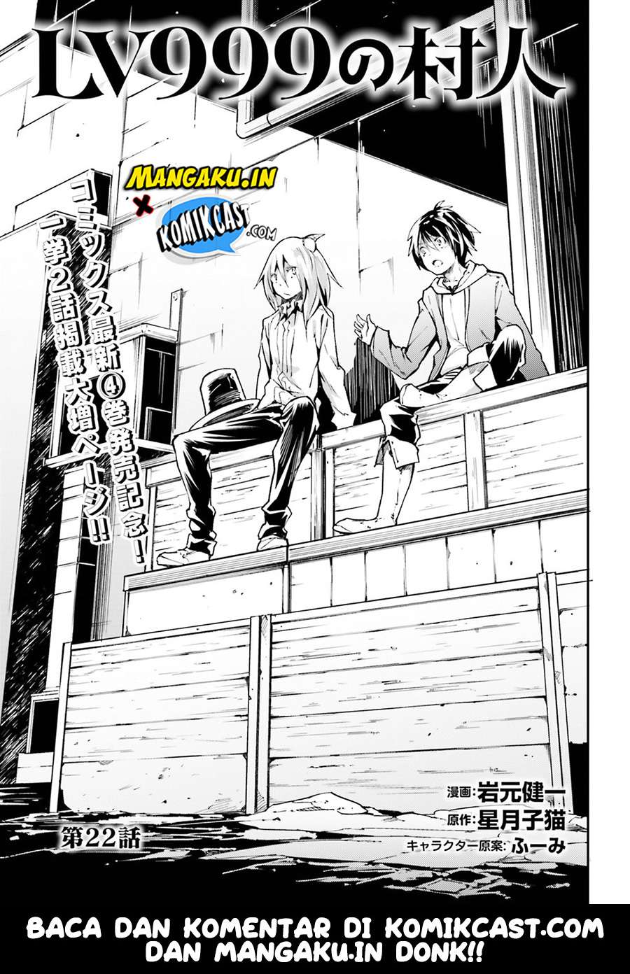 Baca Lv999 no Murabito Chapter 22 Gambar 2
