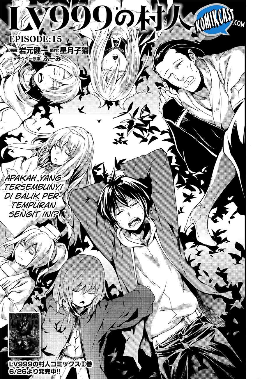 Baca Lv999 no Murabito Chapter 15 Gambar 2