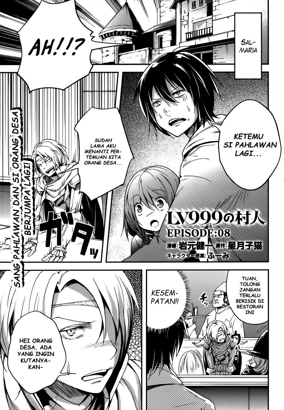 Baca Lv999 no Murabito Chapter 8 Gambar 2
