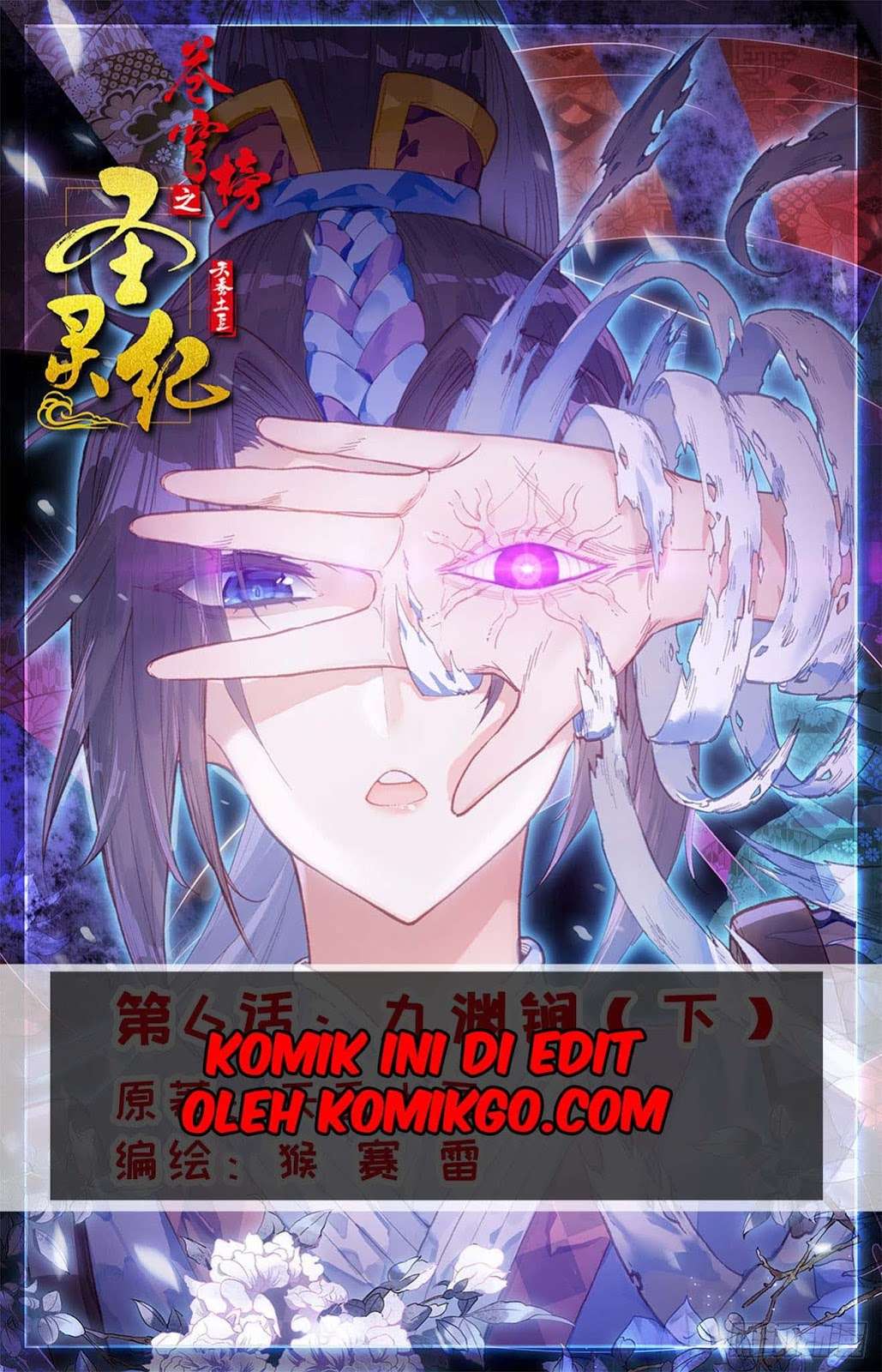 Baca The Heaven’s List Chapter 7 Gambar 2