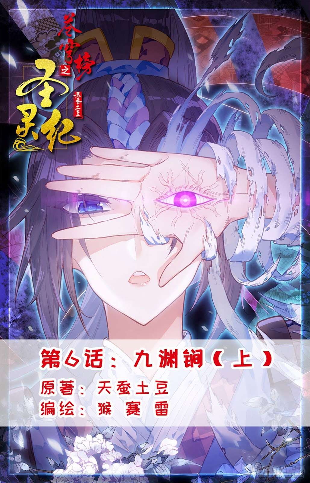 Baca The Heaven’s List Chapter 6 Gambar 2