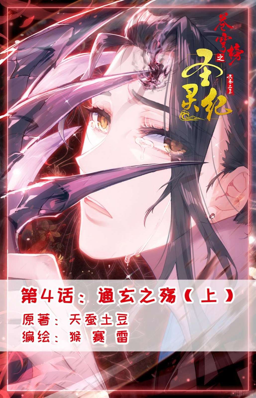 Baca The Heaven’s List Chapter 4 Gambar 2