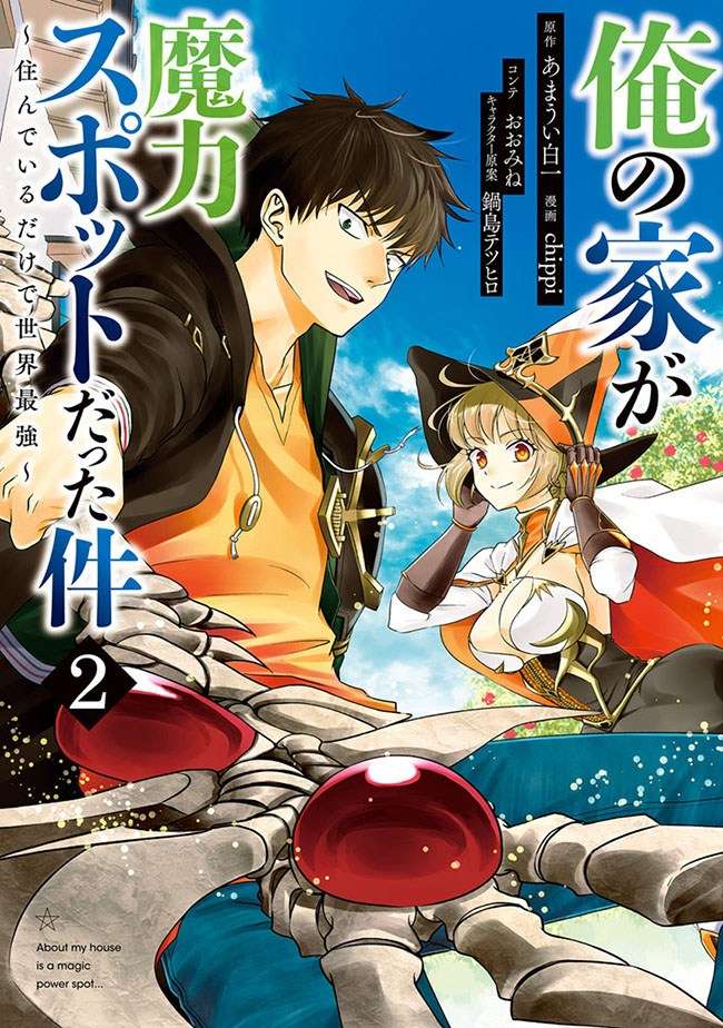 Baca Komik Ore No Ie Ga Maryoku Spot Datta Ken: Sundeiru Dake De Sekai Saikyou Chapter 24 Gambar 1