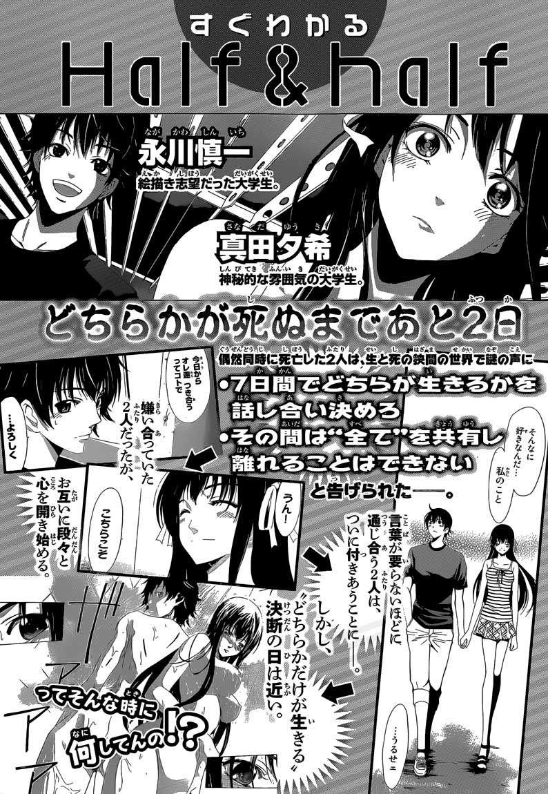 Baca  Half and Half Chapter 10 Gambar 2