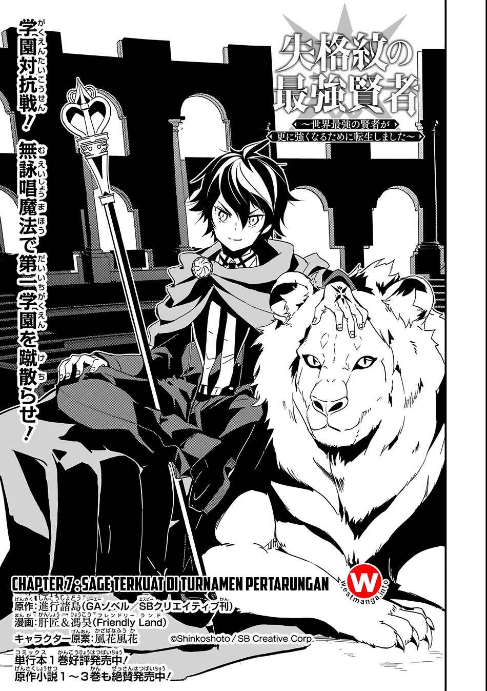 Shikkaku mon no Saikyou Kenja Chapter 7.1 Gambar 6