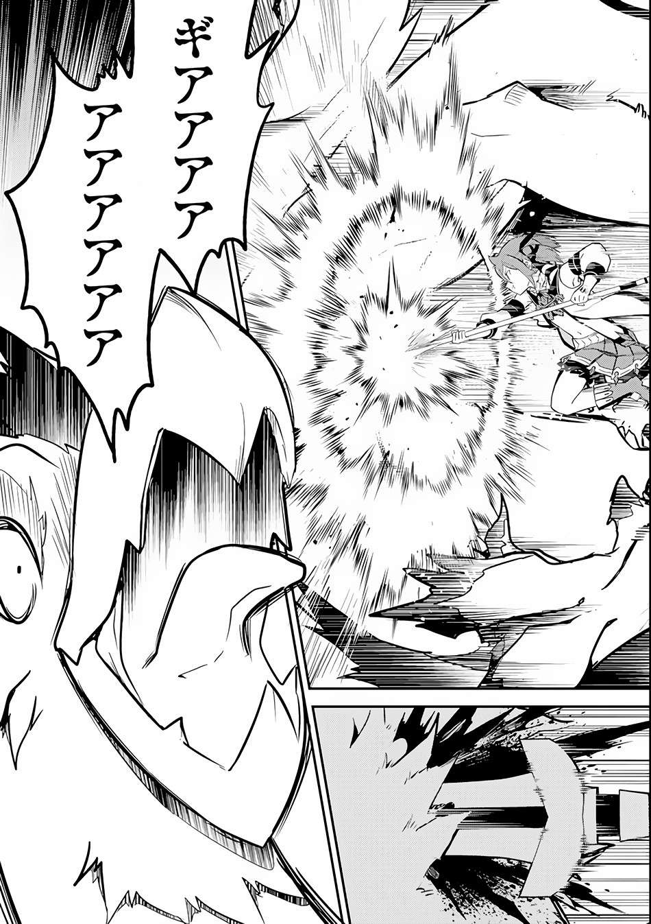 Shikkaku mon no Saikyou Kenja Chapter 25.2 Gambar 28