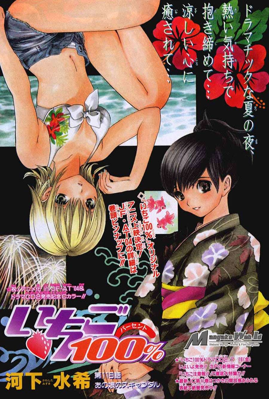 Baca Ichigo 100% Chapter 116 Gambar 2