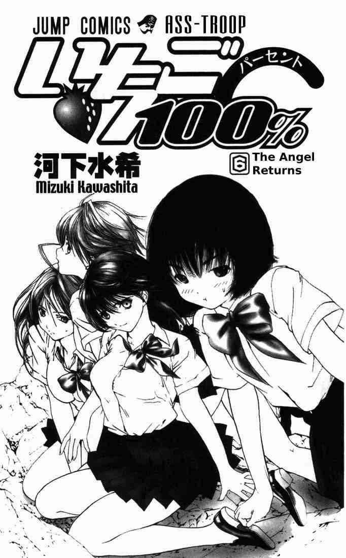 Baca Ichigo 100% Chapter 45 Gambar 2