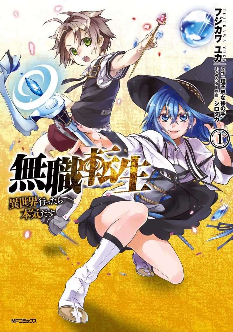 Baca Komik Mushoku Tensei: Isekai Ittara Honki Dasu Chapter 1 Gambar 1