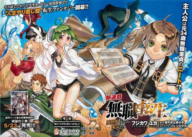 Mushoku Tensei: Isekai Ittara Honki Dasu Chapter 1 Gambar 5