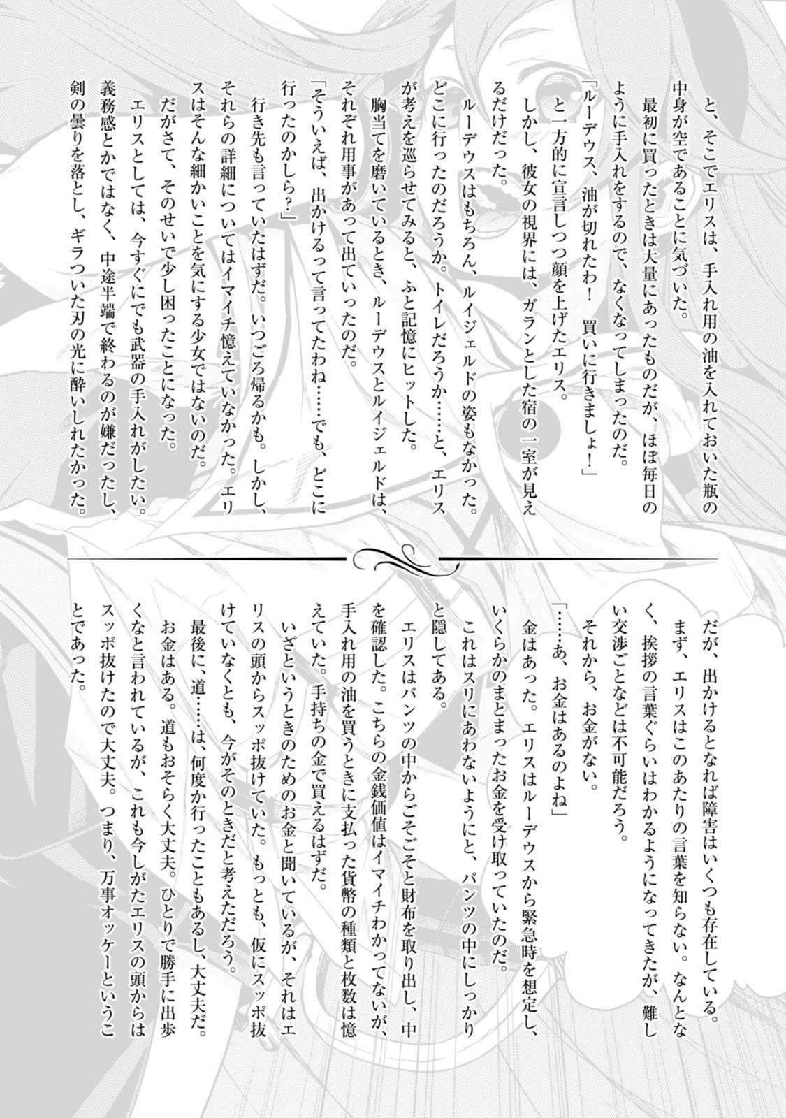 Mushoku Tensei: Isekai Ittara Honki Dasu Chapter 27 Gambar 33