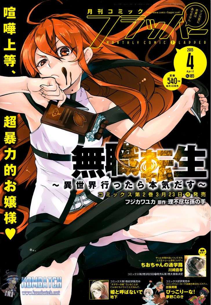 Baca Mushoku Tensei: Isekai Ittara Honki Dasu Chapter 10 Gambar 2